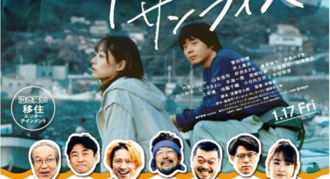 Sinopsis Sunset Sunrise, Film Komedi Jepang yang Dibintangi Masaki Suda