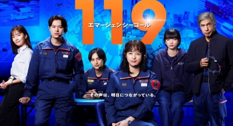 Sinopsis 199 Emergency Call, Drama Jepang yang Dibintangi Nana Seino
