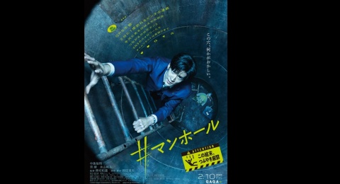 Film Manhole: Perjuangan Hidup Ketika Terjebak di Lubang Pembuangan Air