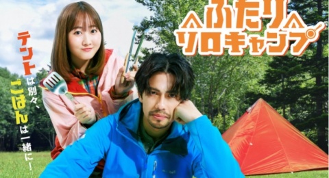 Sinopsis Drama Futari Solo Camp, Dibintangi Win Morisaki dan Miyu Honda