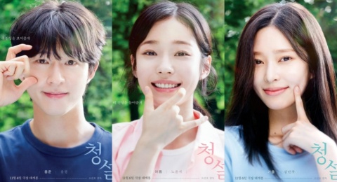 Hear Me: Our Summer, Kisah Cinta dengan Bahasa Isyarat Akan Tayang di Indonesia