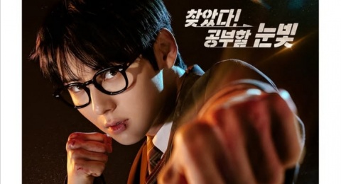 Rilis Poster Baru, Ini Peran Hwang Min Hyun dalam Drama Korea Study Group