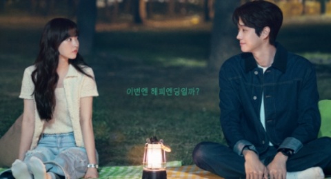 Choi Woo Shik dan Park Bo Young Reuni dalam Teaser Perdana Drama Melo Movie