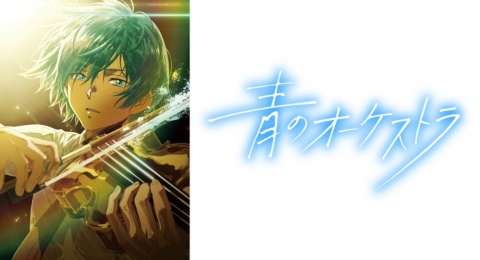 Anime Blue Orchestra Season 2 Ungkap Visual Teaser, Tayang Musim Gugur 2025