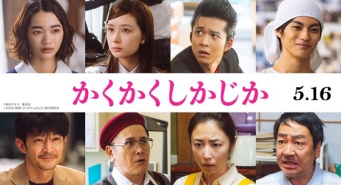 Live Action Blank Canvas: My So Called Artist Journey Kenalkan 8 Pemain Baru