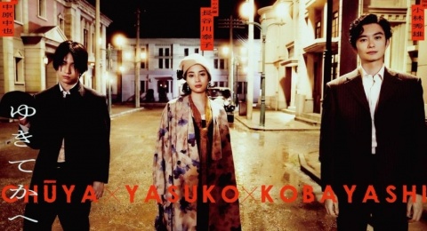 Sinopsis Yukite Kaheranu, Film Romantis Jepang yang Dibintangi Suzu Hirose