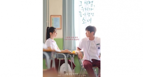 Review Film You Are the Apple of My Eye, Nostalgia yang Legit
