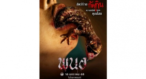 Siksa Horor Thailand dalam Film 'Art of the Devil: Beginning'