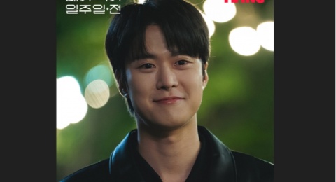 Gong Myung Jadi Malaikat Maut di Drama Fantasi Romantis Baru, Way Back Love