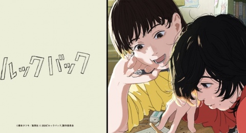 Anime Look Back Bawa 2 Penghargaan di Japan Academy Film Prize ke-48