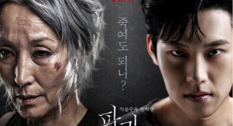 Sinopsis dan Jadwal Tayang Film The Old Woman With the Knife, Wajib Nonton!