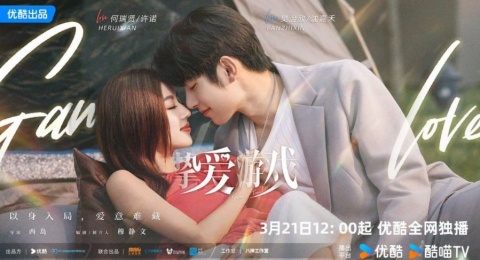Sinopsis Drama China 'Game of True Love', Dibintangi Fan Zhi Xin dan He Rui Xian
