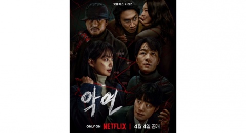 Sinopsis dan Jadwal Tayang Karma, Drama Korea Baru yang Dibintangi Shin Min A