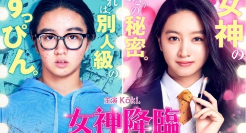 Drama Jepang Megami Korin: Remake True Beauty Hingga Dilema Cinta Segitiga