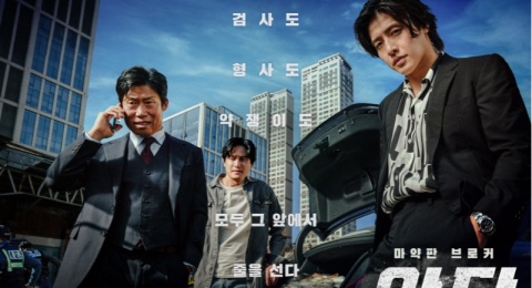 Sinopsis Film 'YADANG: The Snitch', Soroti Perdagangan Narkoba di Korea