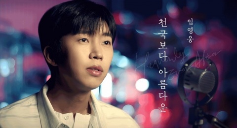 Lim Young Woong 'Heavenly Ever After,' Janji Cinta Abadi Lewat Lirik Puitis
