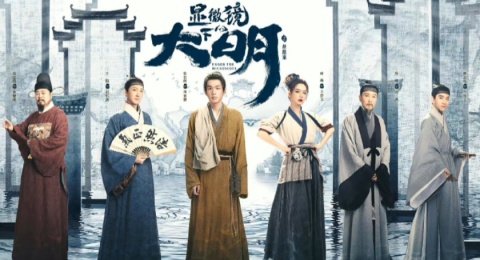 6 Drama China yang Diadaptasi dari Novel Ma Boyong, Terbaru The Mutations