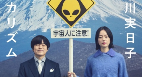 Review The Hot Spot: Kala Alien Bantu Teman Atasi Masalah Hidup Sehari-hari