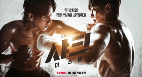 Kim Min Seok dan Lee Hyun Wook Siap Duel di Poster Terbaru Shark: The Storm