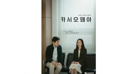 Review Film Cassiopeia: Saat Ingatan Lenyap, Cinta yang Menuntun Pulang