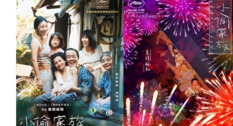 Review Film Shoplifters: Keluarga Tak Sedarah yang Diikat oleh Kemiskinan