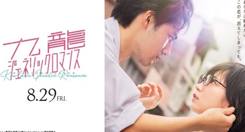 Romansa Berbalut Misteri! 5 Fakta Unik Live Action Kowloon Generic Romance