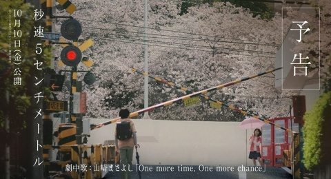 Rilis Trailer Utama, 5 Fakta Menarik Live Action 5 Centimeters Per Second