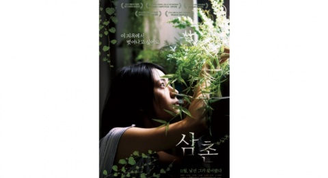 Review Film The Uncle: Saat Monster Datang dari Orang Terdekat