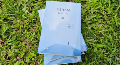 Setelah Jepang, Novel Hujan Karya Tere Liye Hadir Versi Bahasa Inggris!