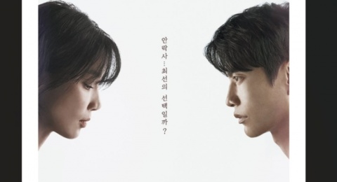 Menegangkan! Drama Mary Kills People Rilis Trailer dan Cuplikan Baru