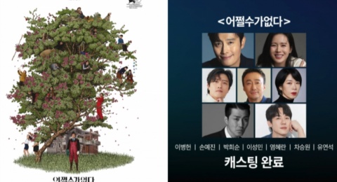 Lewat No Other Choice, Film Korea Akhirnya Kembali Tembus Kompetisi Festival Venice Usai 13 Tahun