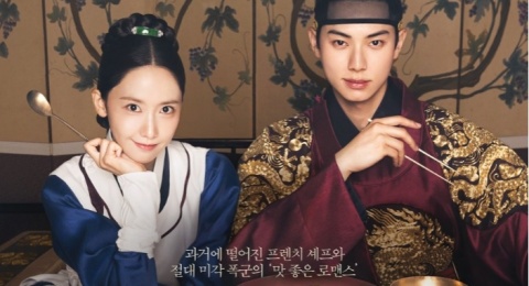 Ada Im Yoon Ah, Ini 4 Pemeran Utama Drama Korea Bon Appetite, Your Majesty