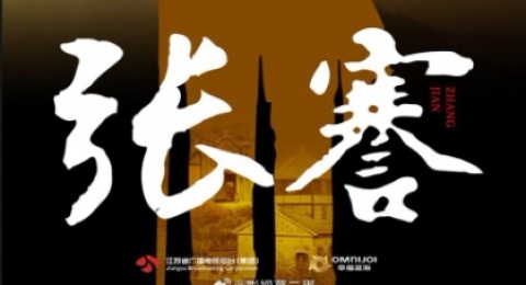 Sinopsis Zhang Jian, Drama China yang Dibintangi He Bing dan Yang Li Xin