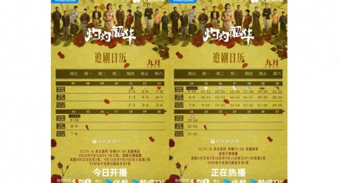 Sinopsis dan Jadwal Tayang Wild Ambition Bloom, Drama China Baru Bertema Bisnis