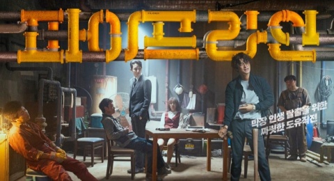 Ulasan Film Pipeline: Seo In Guk Jadi Tukang Bor Nyentrik yang Bikin Ngakak