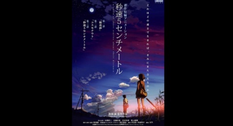 Review Film 5 Centimeters Per Second: Masterpiece Makoto Shinkai Tentang Luka LDR