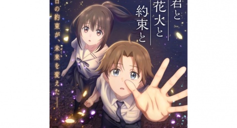 Berlatar Festival Kembang Api Jepang, Novel Kimi to Hanabi to Yakusoku to Jadi Film Anime