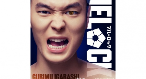 Film Live Action Blue Lock Bagikan Visual Yuzu Aoki sebagai Gurimu Igarashi