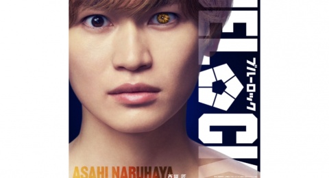 Asahi Naruhaya Resmi Diperankan Sho Nishigaki dalam Live Action Blue Lock