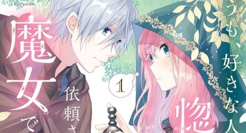 Light Novel Hello, I Am a Witch Siap Jadi Anime Romantis Fantasi pada 2026