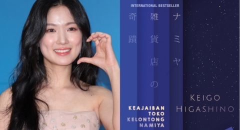 Adaptasi Korea Novel Keigo Higashino Gaet Kim Hye Yoon dan Lee Chae Min?