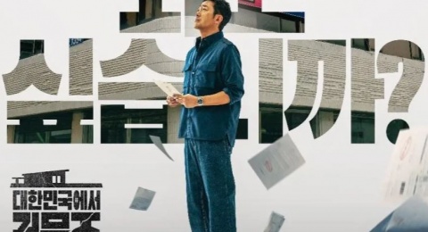 Sinopsis Mad Concrete Dreams, Drakor Thriller yang Dibintangi Ha Jung Woo