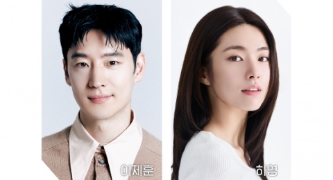Ha Young Bergabung dengan Lee Je Hoon Bintangi There's a Winning Chance