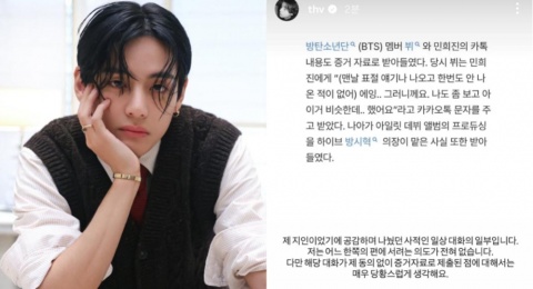 V BTS Klarifikasi Terkait Pesan KakaoTalk di Sidang Min Hee Jin