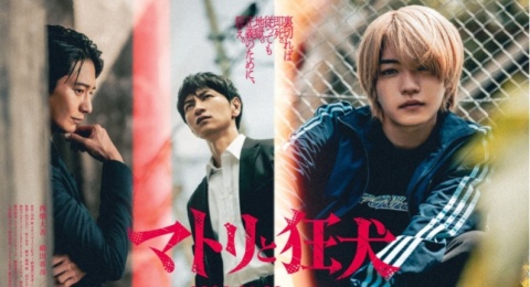 Sinopsis Matori to Kyoken, Drama Jepang Terbaru Nishihata Daigo di Netflix