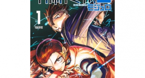 Manga Spin-off Jujutsu Kaisen Modulo Tamat dengan 25 Chapter, Ada Seri Baru?