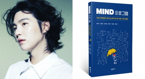 SUGA BTS Resmi Jadi Salah Satu Penulis Buku Terapi Musik untuk Anak Autisme