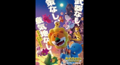 Film Dream Animals: The Movie, Hewan Lucu Selamatkan Dunia Camilan