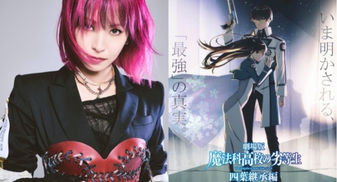 LiSA Kembali Isi OST untuk Film Baru The Irregular at Magic High School