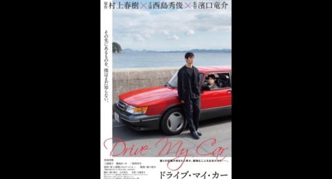 Review Drive My Car: Film yang Menghancurkan Hati sekaligus Menghibur